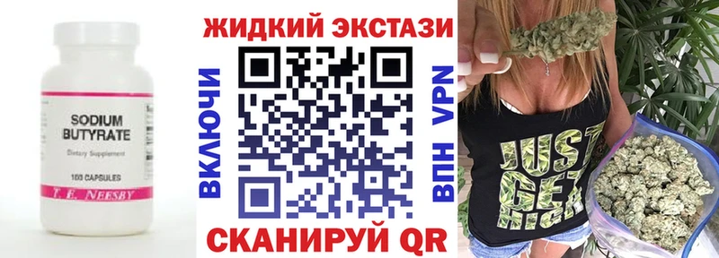 Бутират буратино  Кореновск 