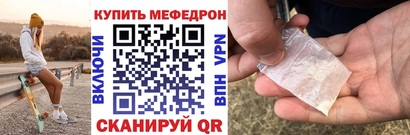 МЯУ-МЯУ мяу мяу  что такое   Кореновск 