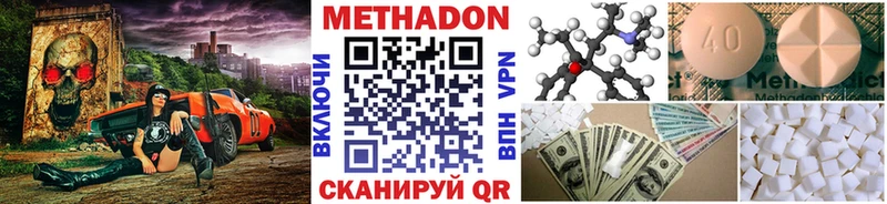Метадон мёд  Кореновск 