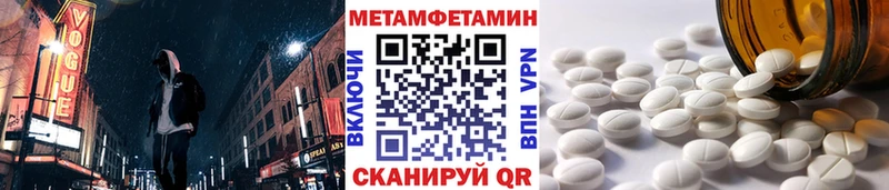 МЕТАМФЕТАМИН мет  магазин  наркотиков  Кореновск 